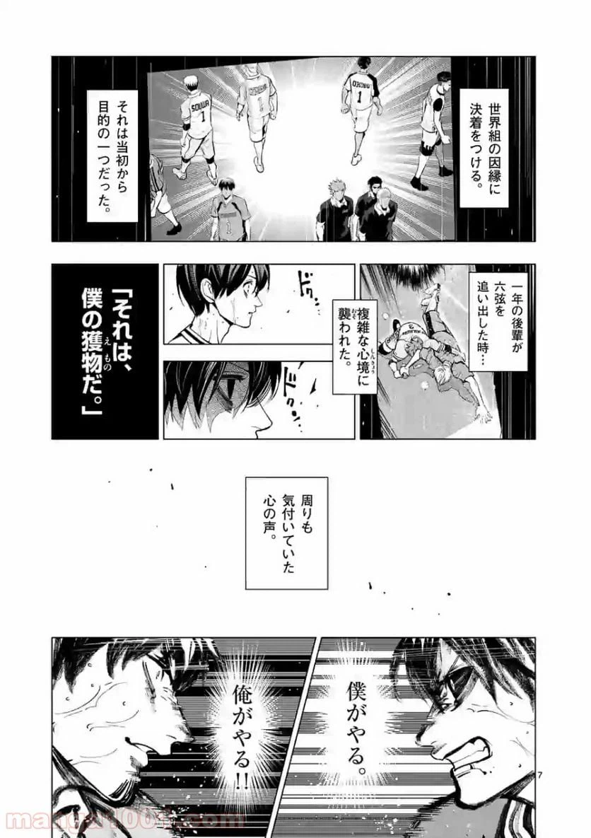 ページ 7 — 第146話