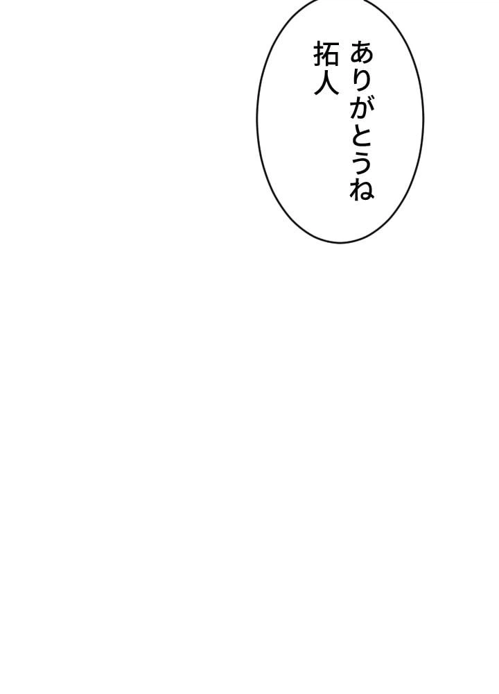 ページ 24 — 第9話