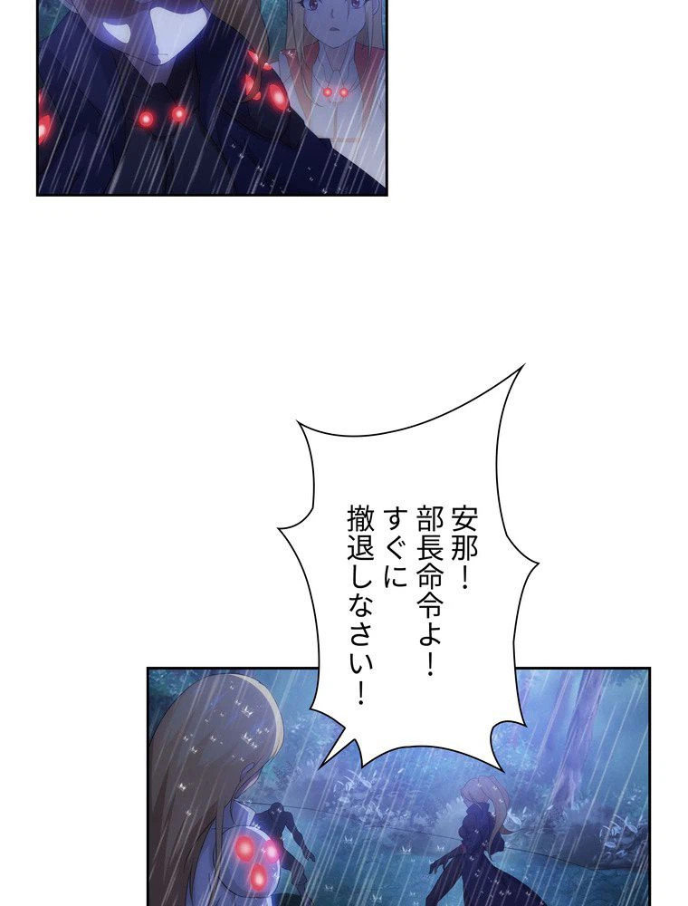 ページ 16 — 第53話
