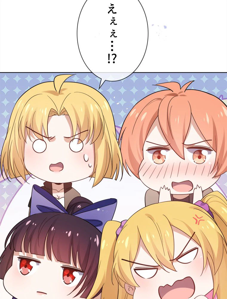 ページ 33 — 第117話
