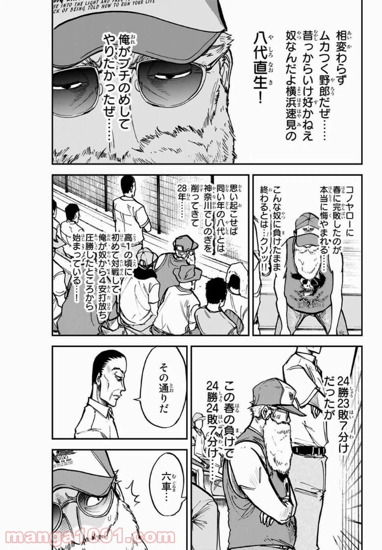 ページ 11 — 第8話