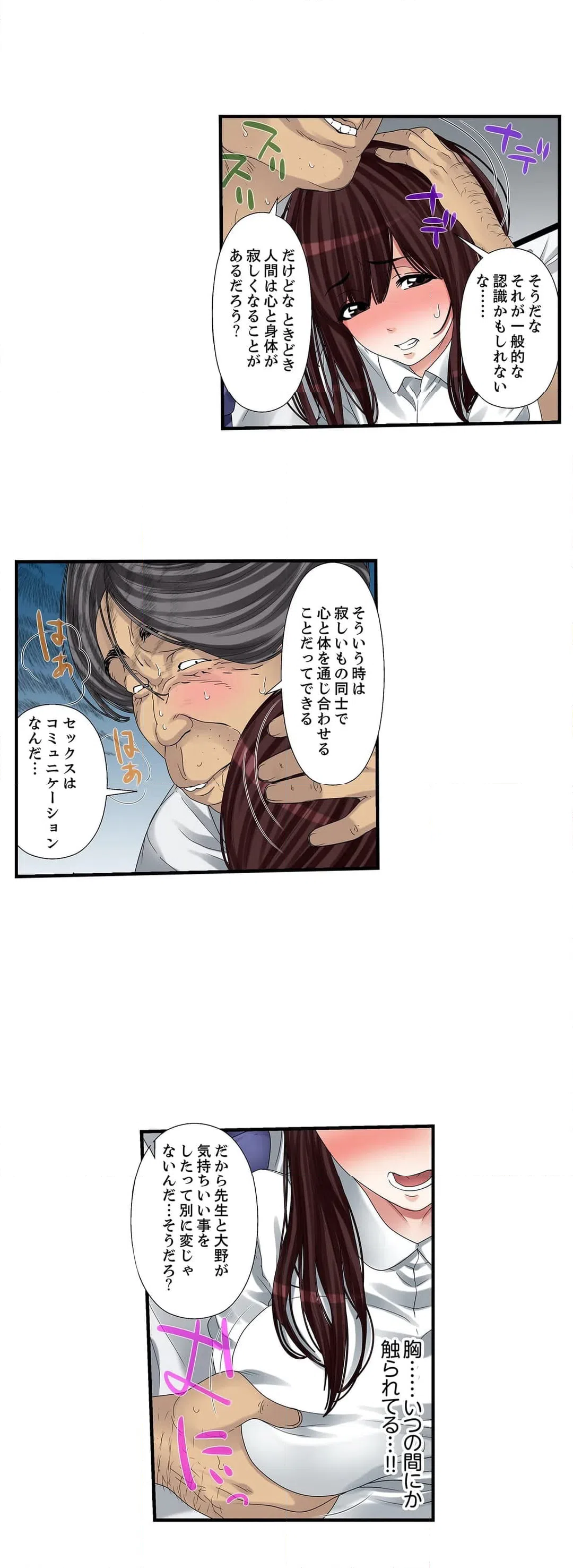 ページ 8 — 第7話