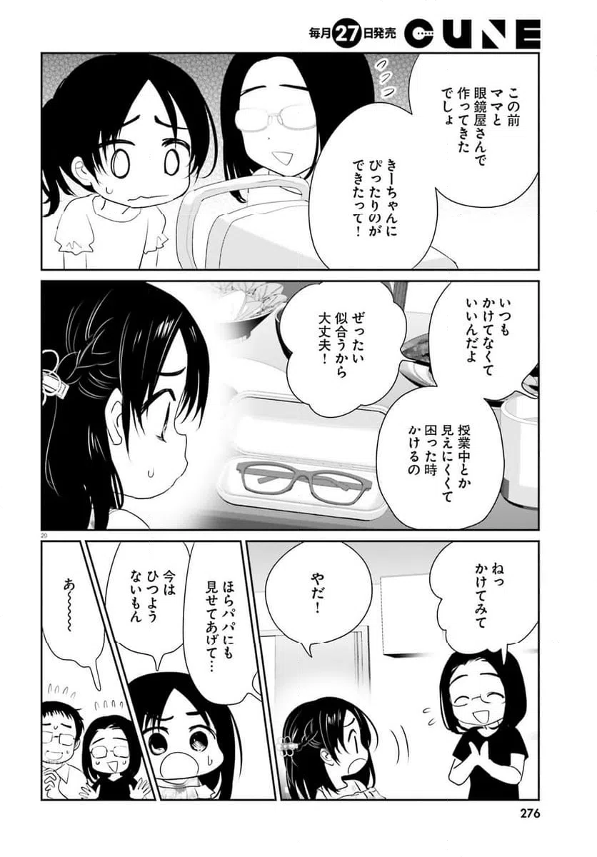 ページ 20 — 第21話