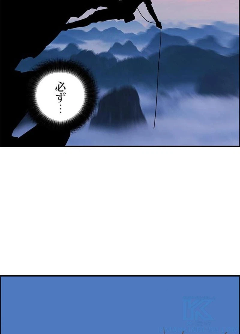 ページ 13 — 第75話