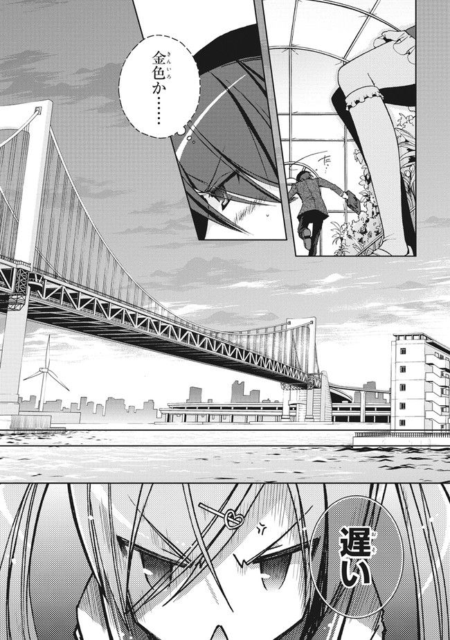 ページ 23 — 第6話