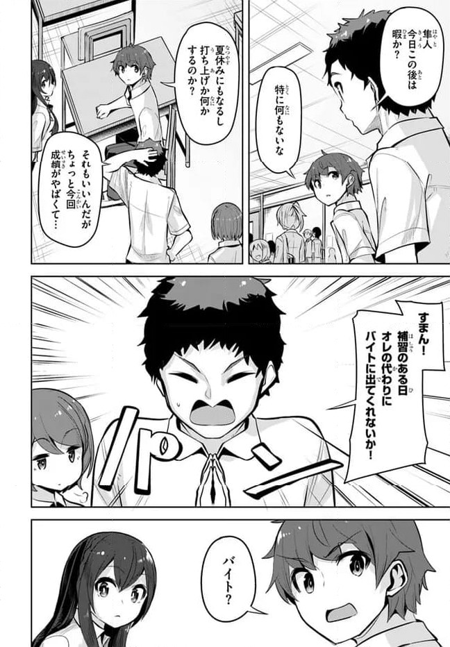 ページ 18 — 第25話
