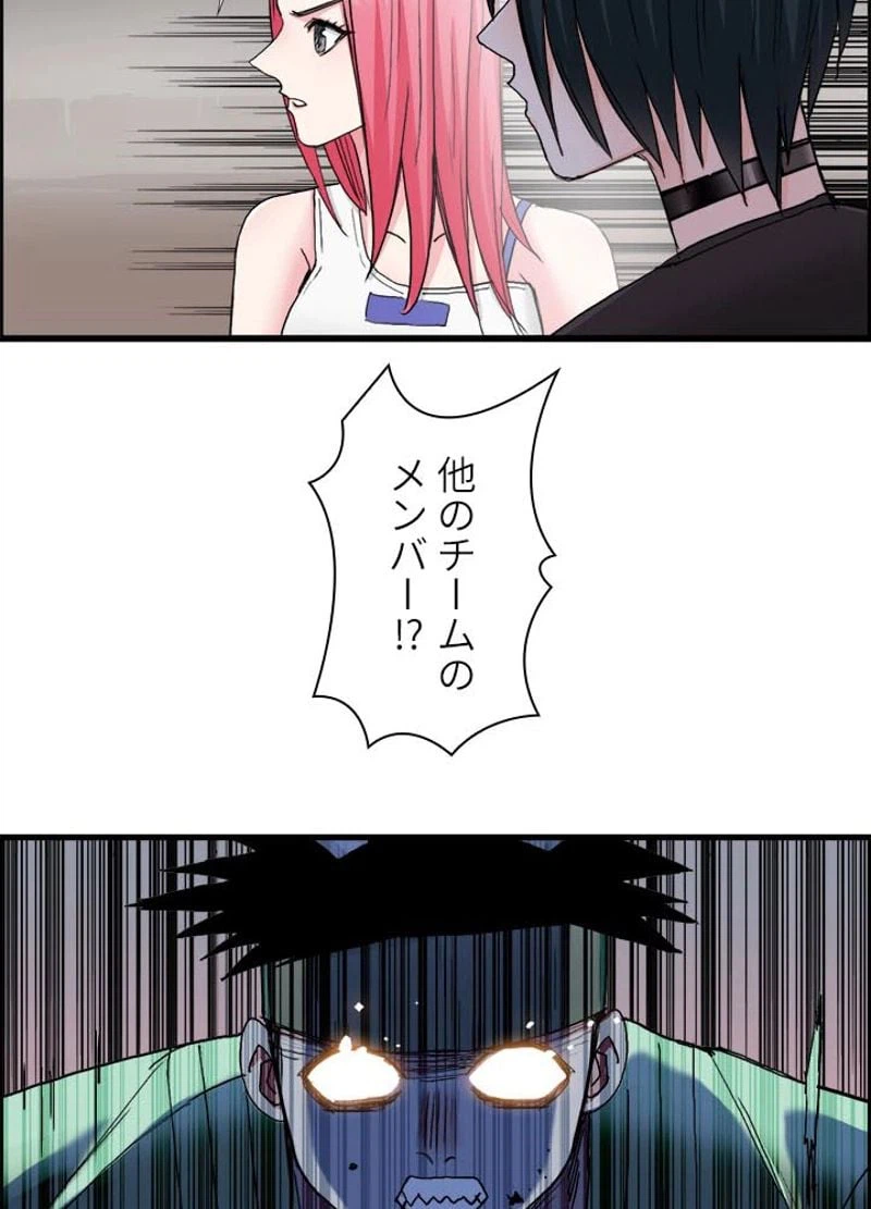 ページ 14 — 第193話