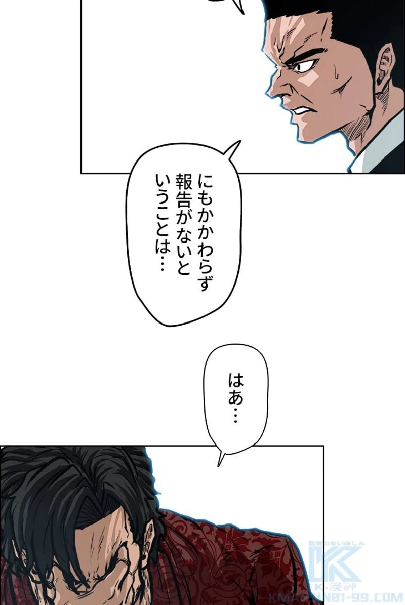 ページ 8 — 第132話