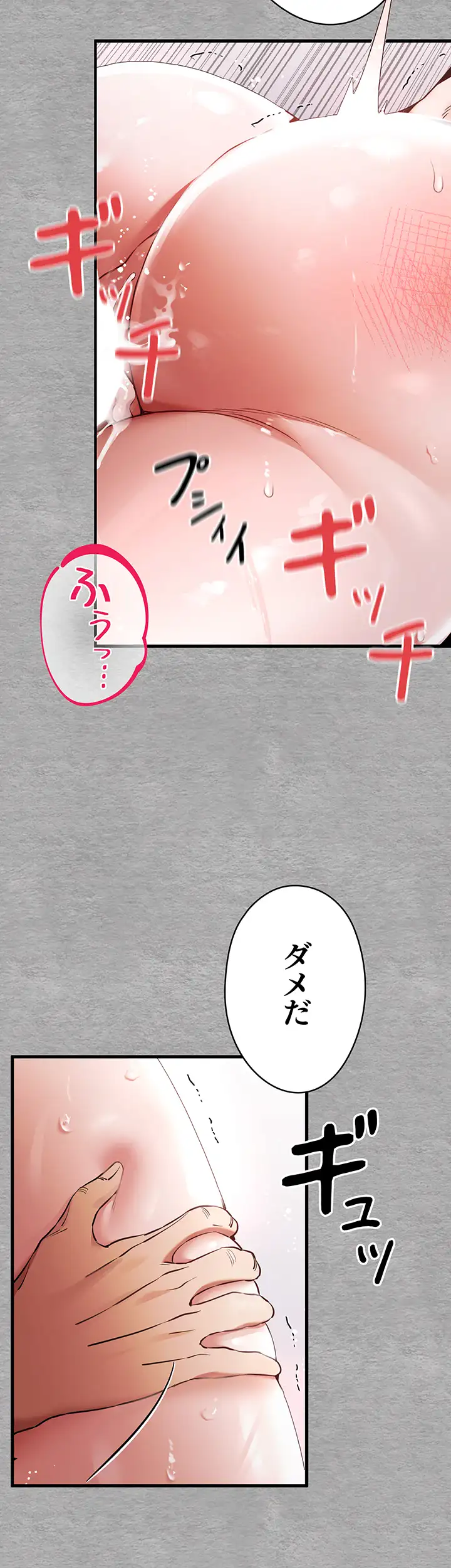 ページ 43 — 第79話