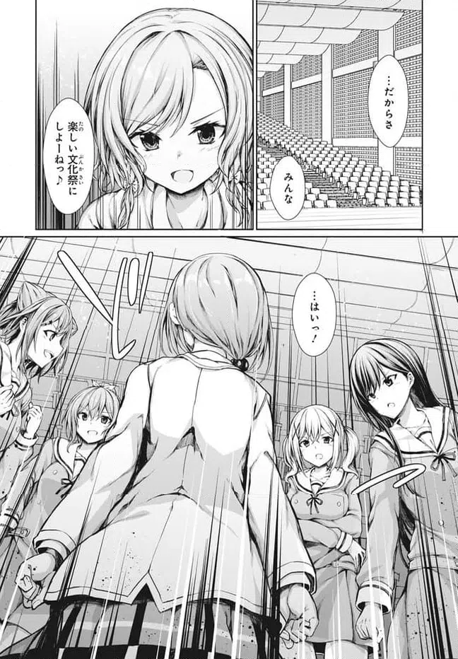 ページ 12 — 第26話