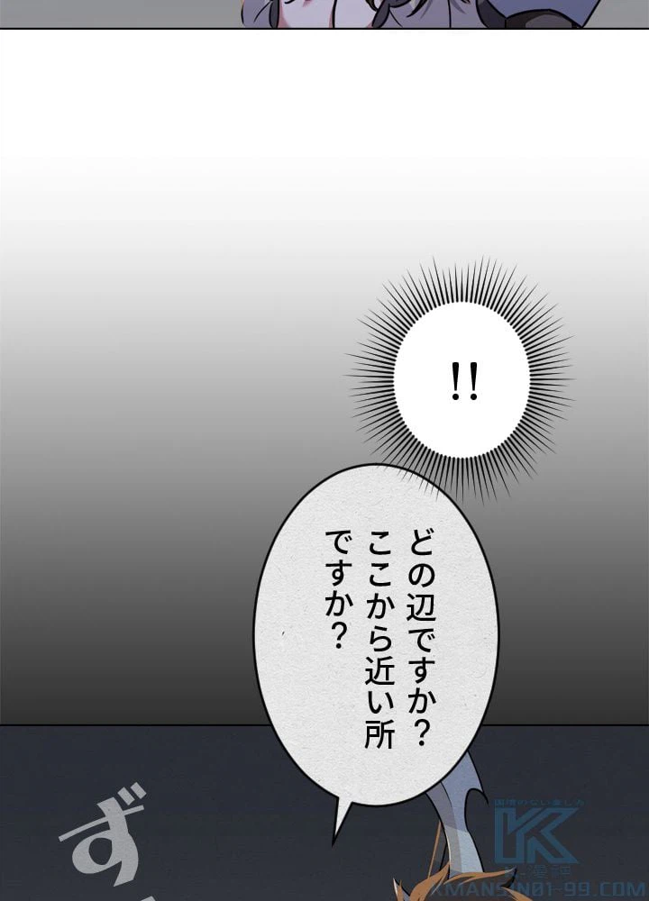 ページ 23 — 第31話
