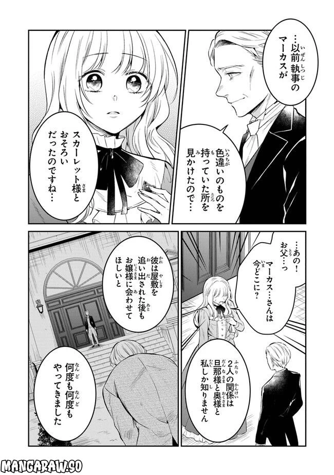 ページ 22 — 第11話