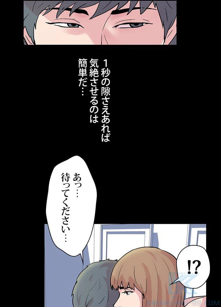 ページ 17 — 第28話