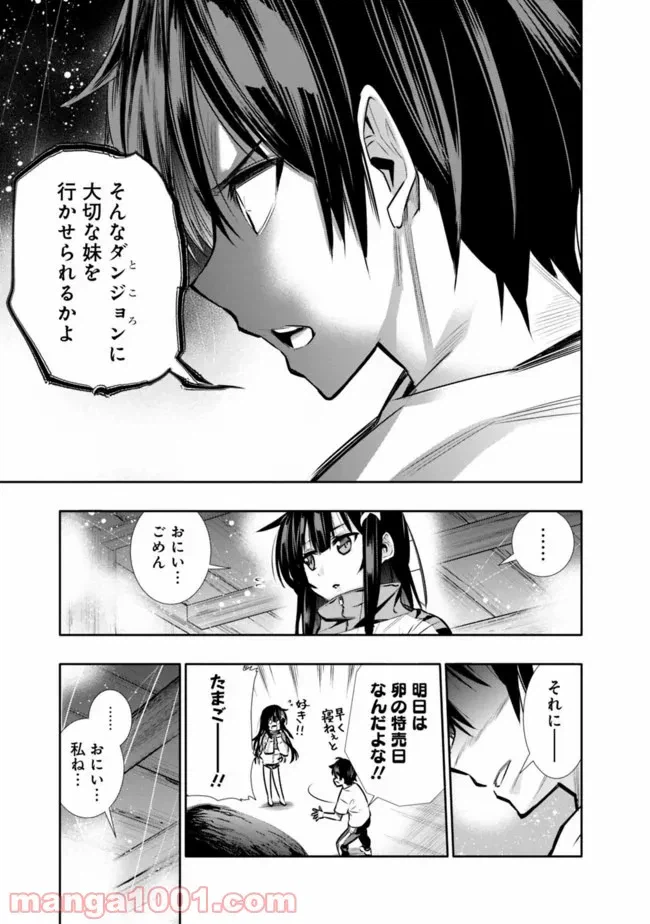 ページ 17 — 第9話