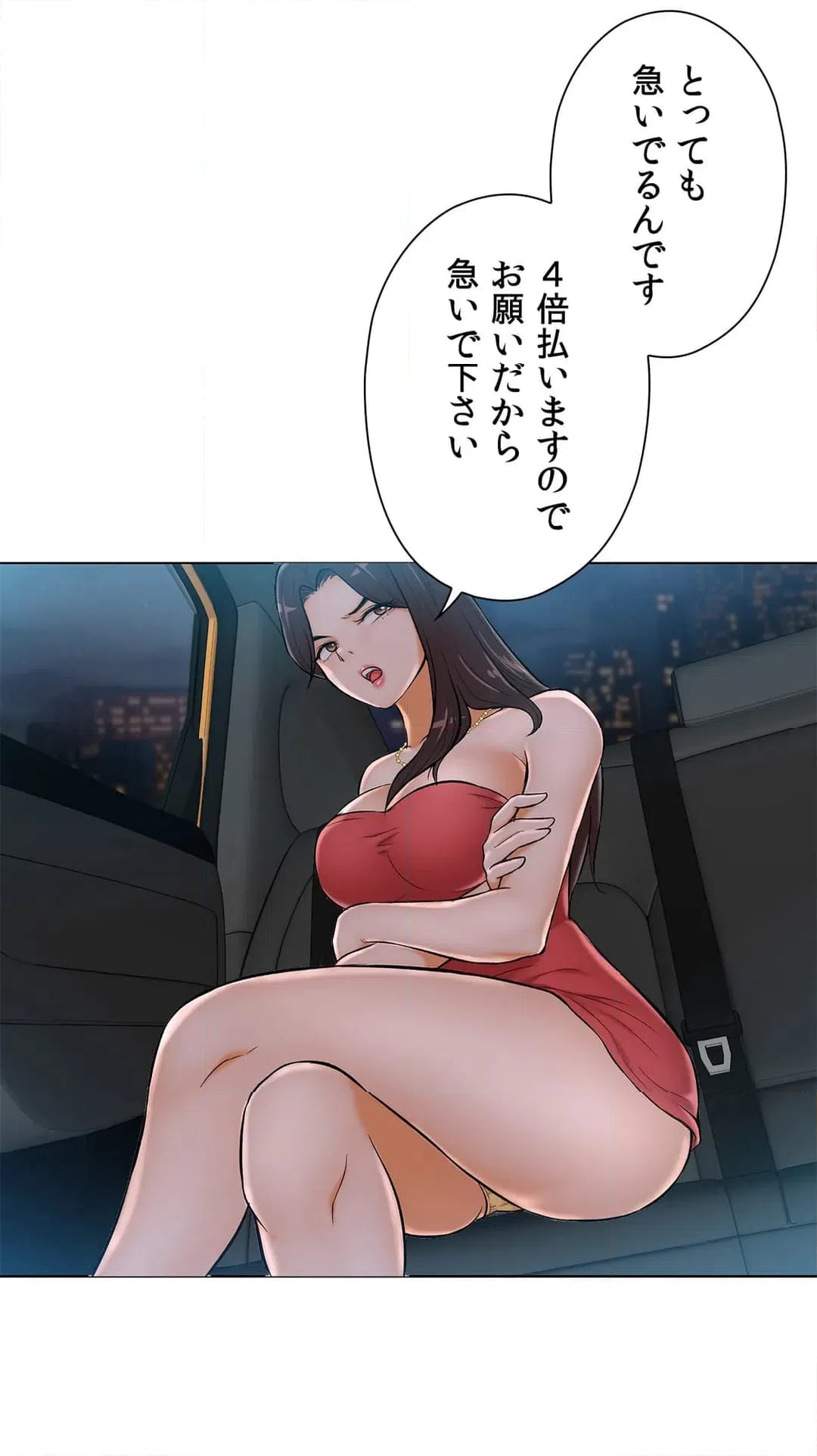 ページ 10 — 第2話