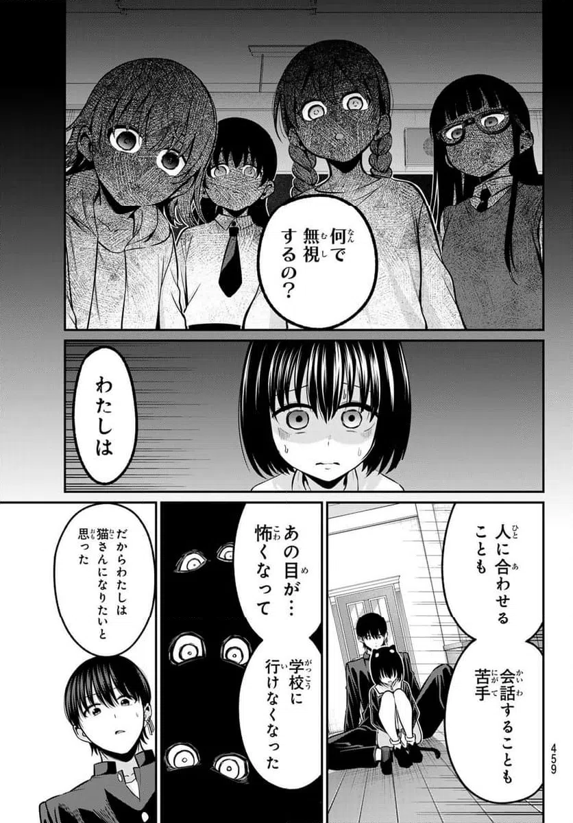 ページ 5 — 第38話