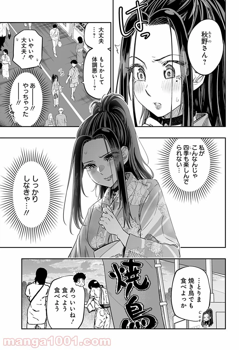 ページ 5 — 第42話