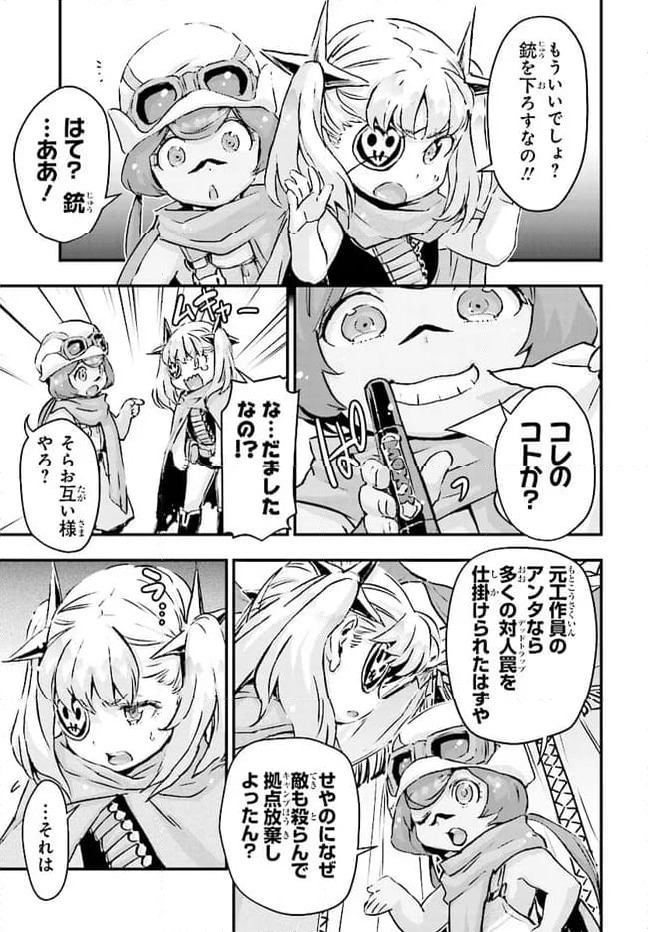 ページ 19 — 第3話