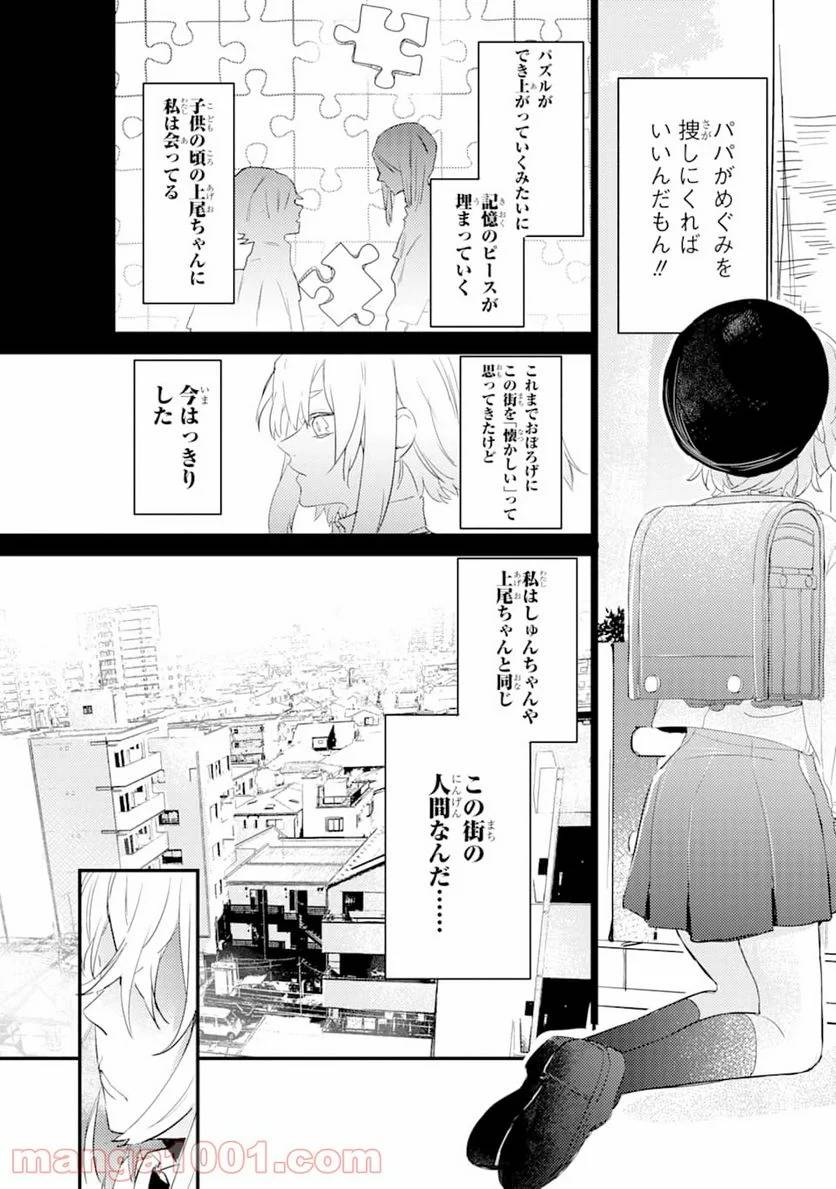 ページ 41 — 第3話