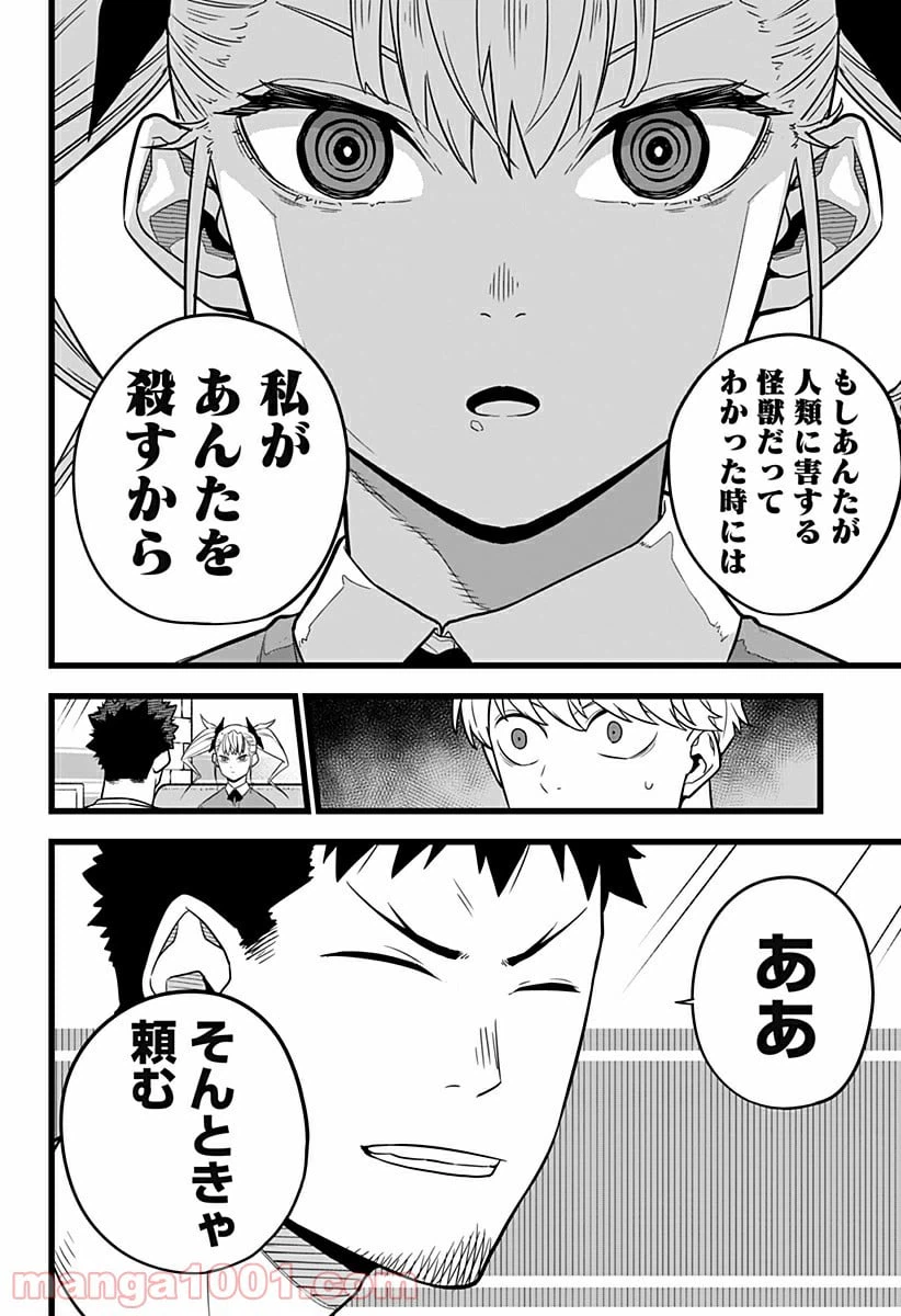 ページ 6 — 第12話
