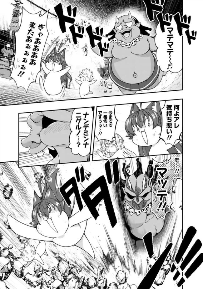 ページ 3 — 第160話