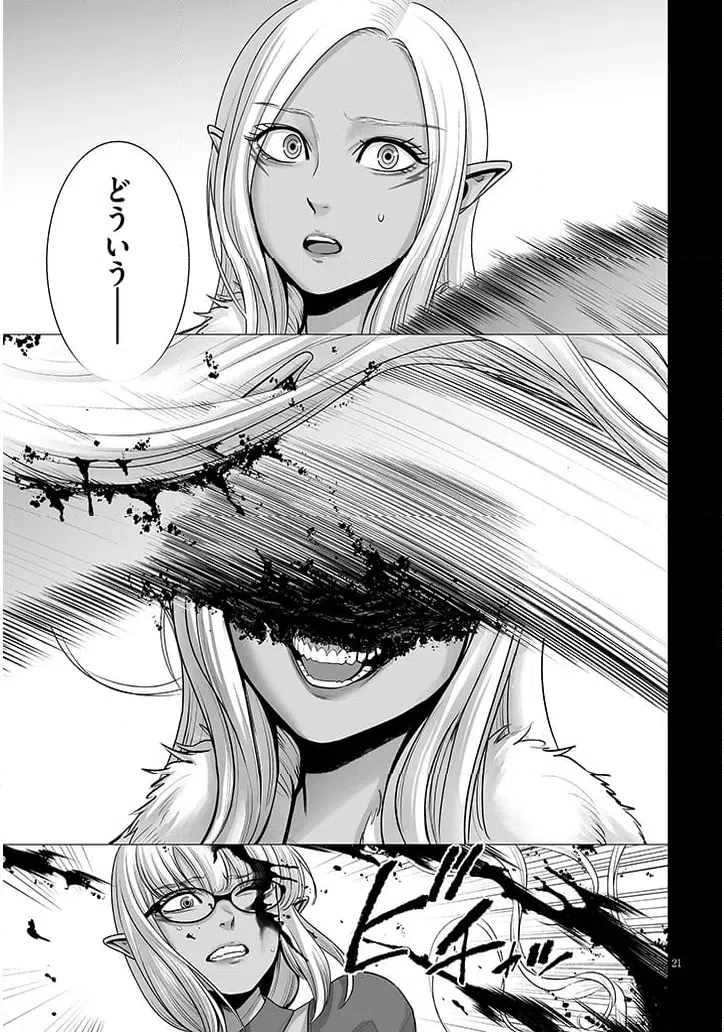 ページ 4 — 第12.2話