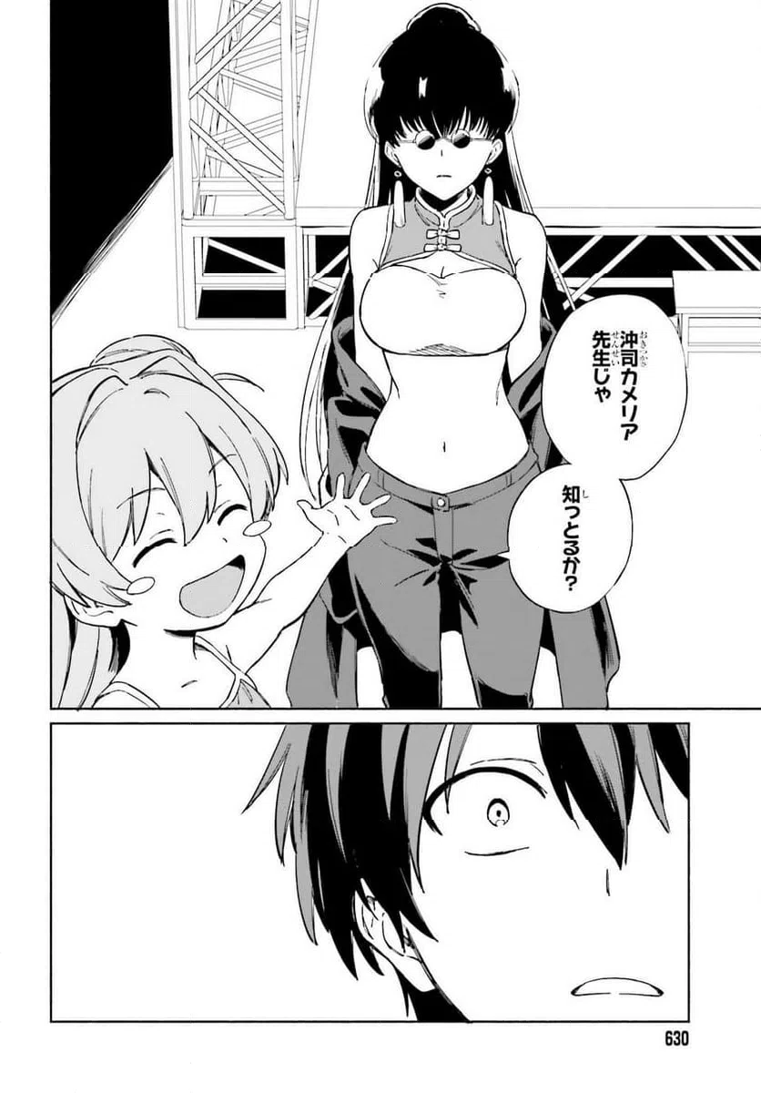 ページ 4 — 第11話