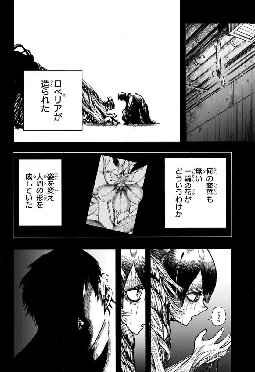 ページ 16 — 第6話