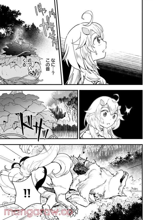 ページ 11 — 第5話