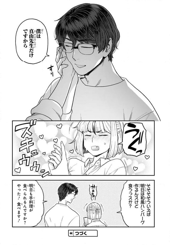 ページ 12 — 第32.2話