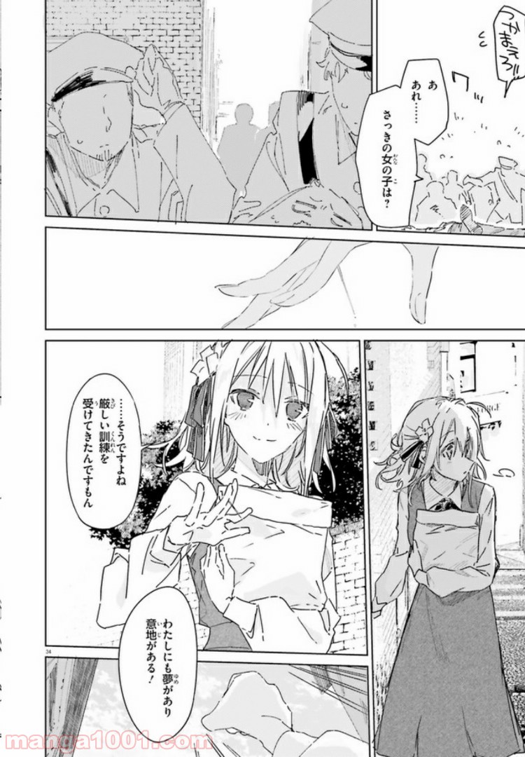 ページ 34 — 第1話