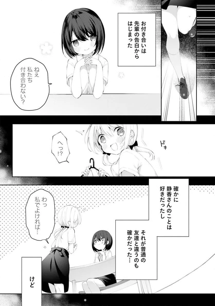 ページ 5 — 第7話