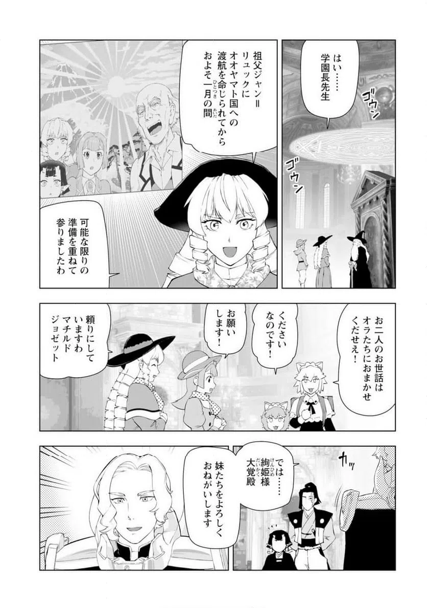 ページ 7 — 第59話
