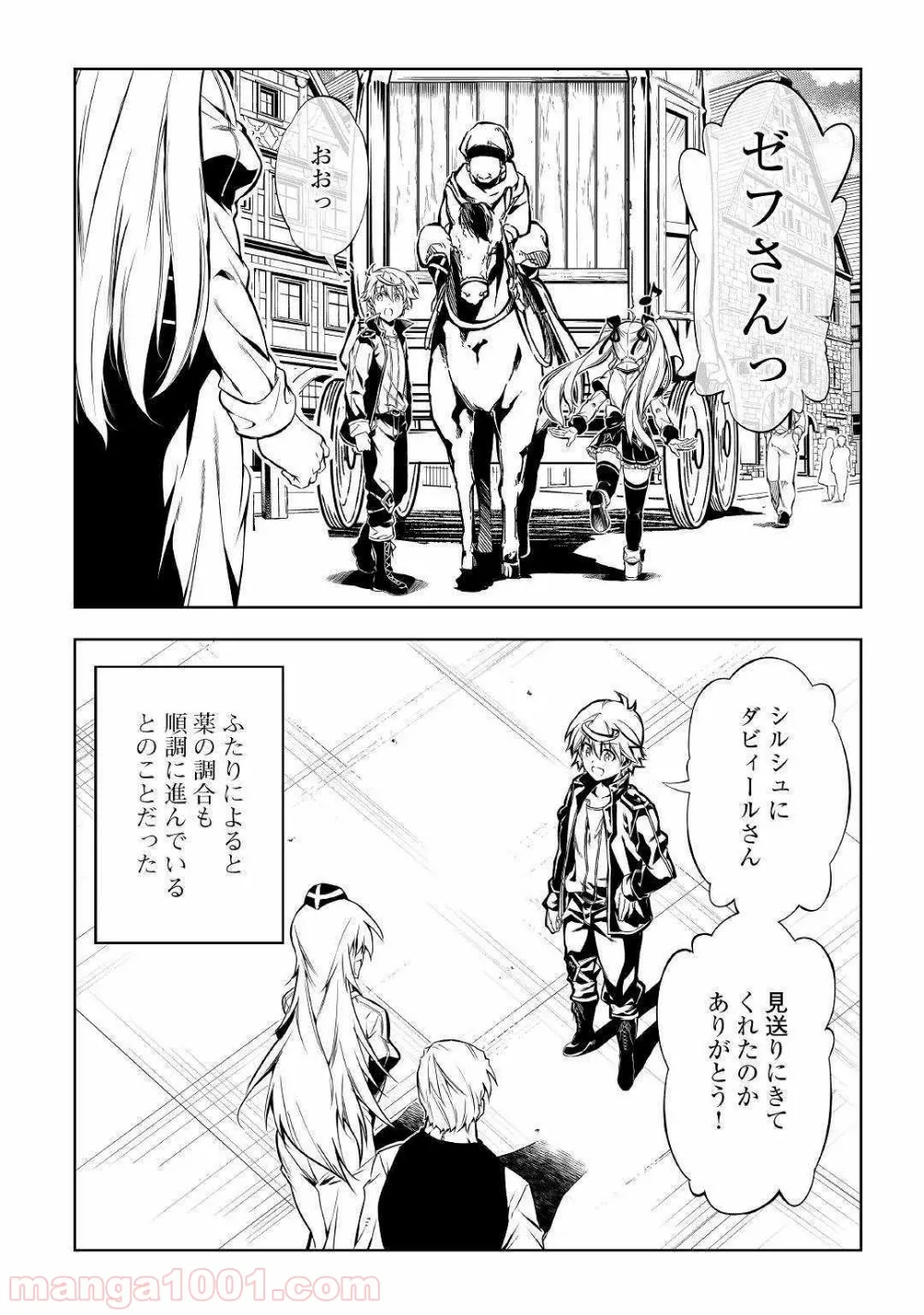 ページ 36 — 第41話