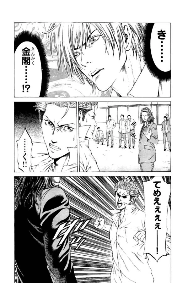 ページ 20 — 第22話