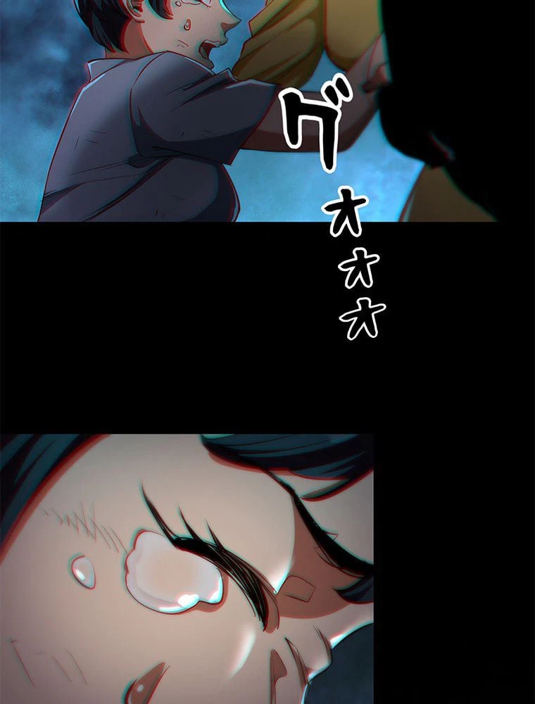 ページ 13 — 第17話