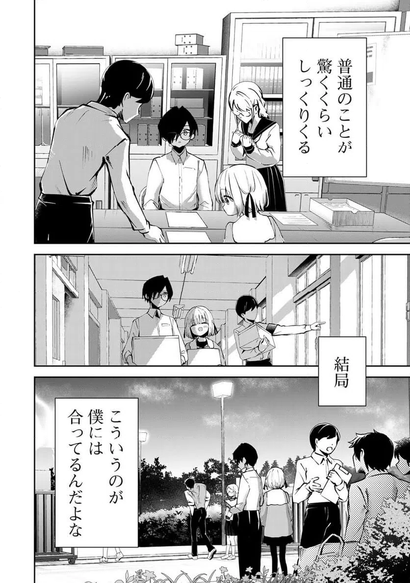 ページ 12 — 第9話