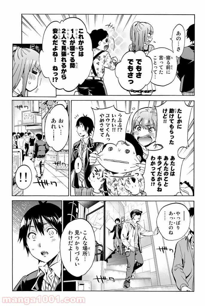 ページ 5 — 第15話