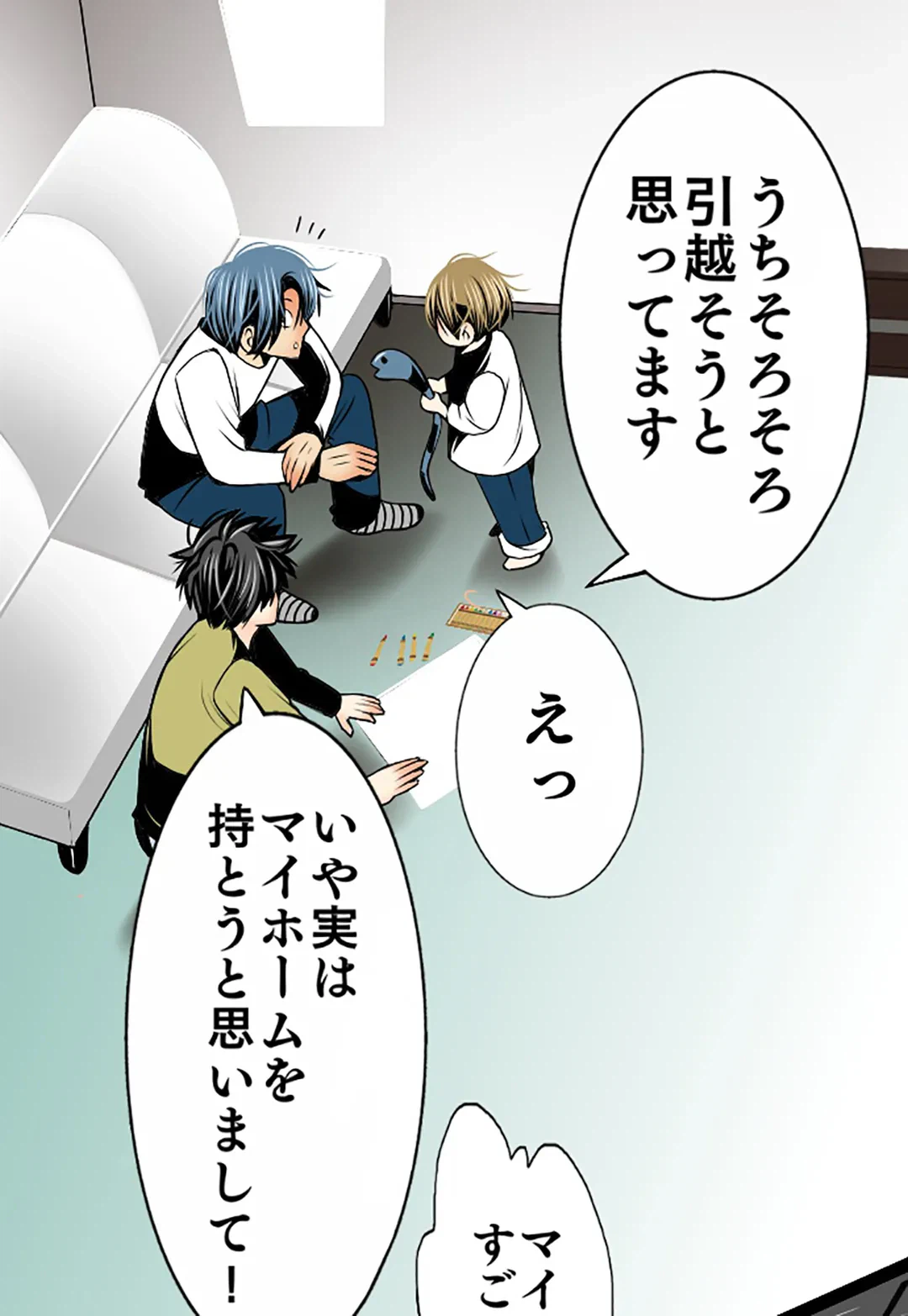 ページ 25 — 第78話