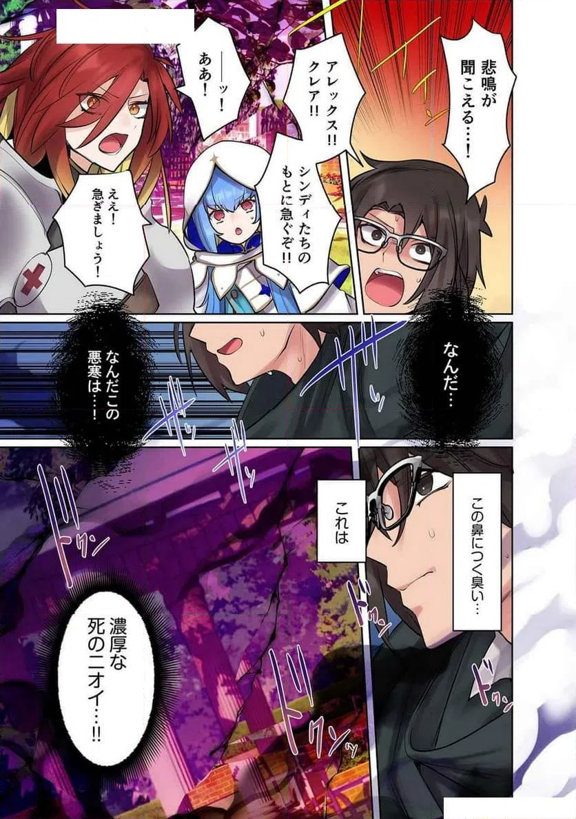ページ 9 — 第14話