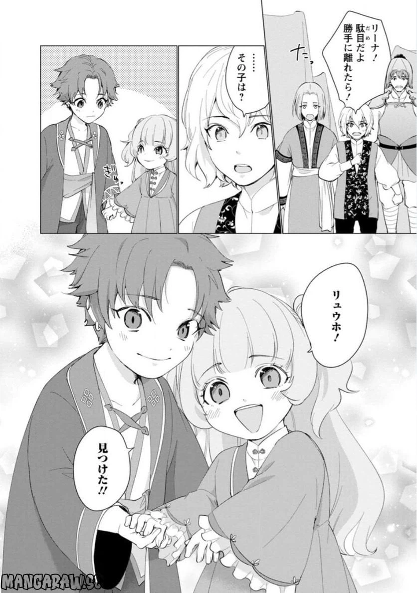 ページ 10 — 第9.3話