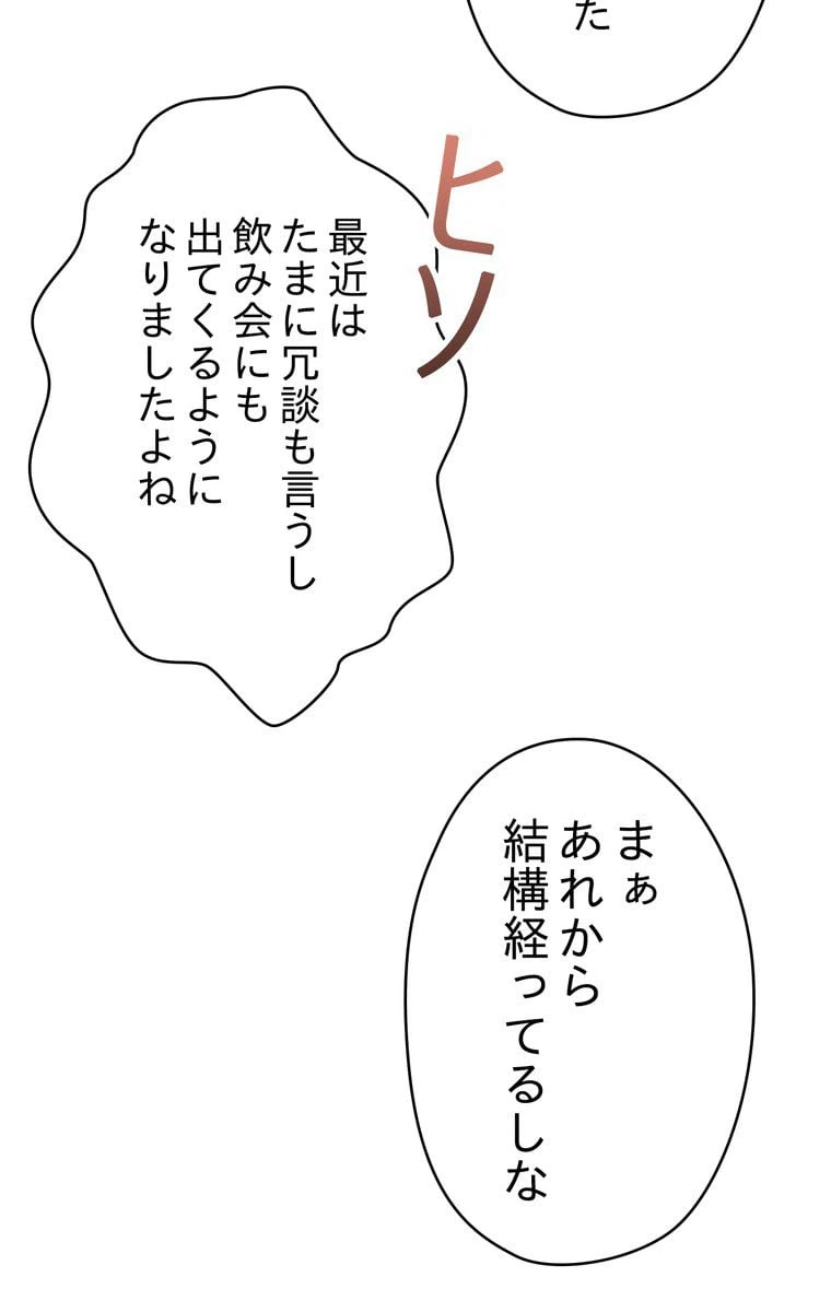 ページ 22 — 第1話
