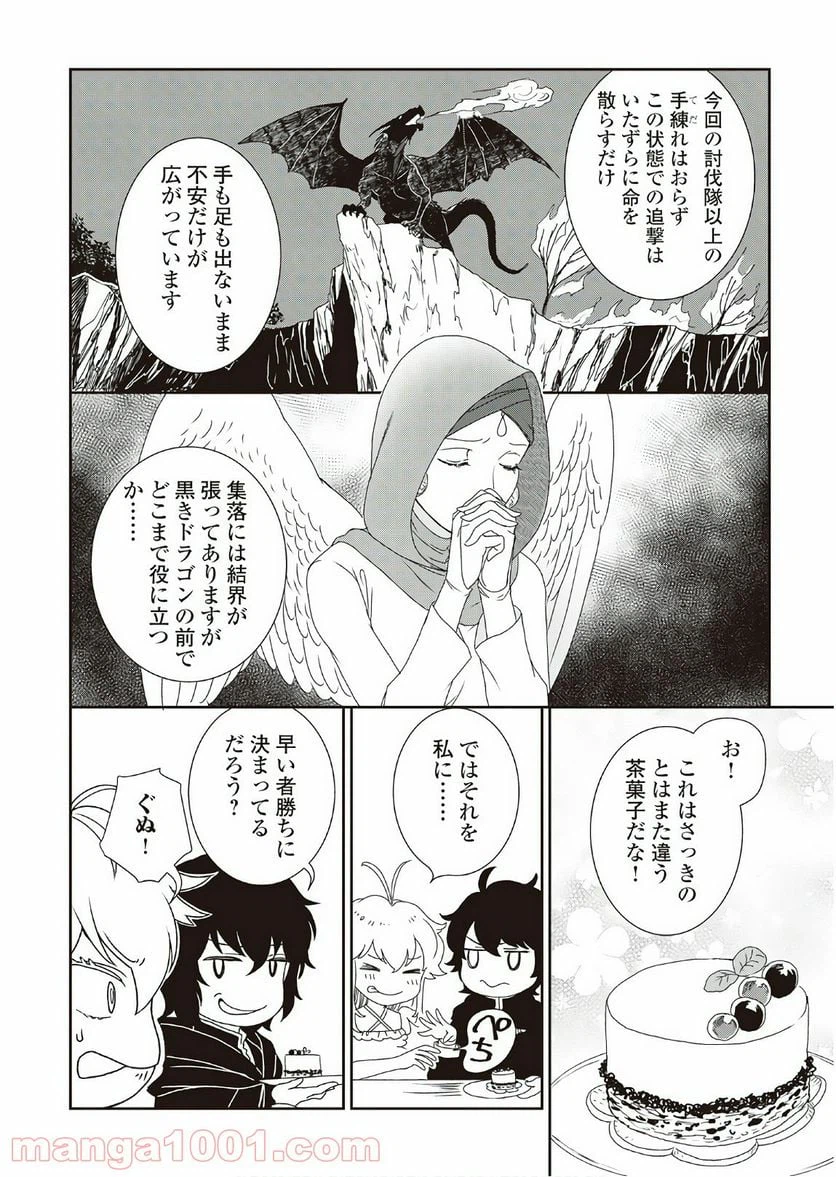 ページ 18 — 第31話