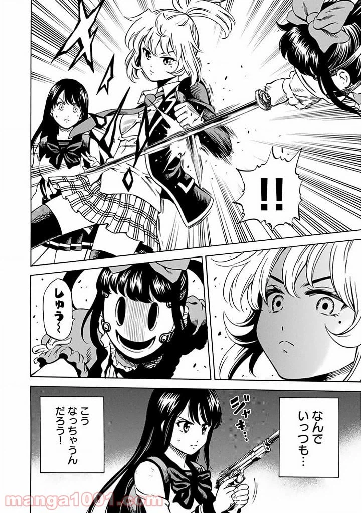 ページ 15 — 第66話