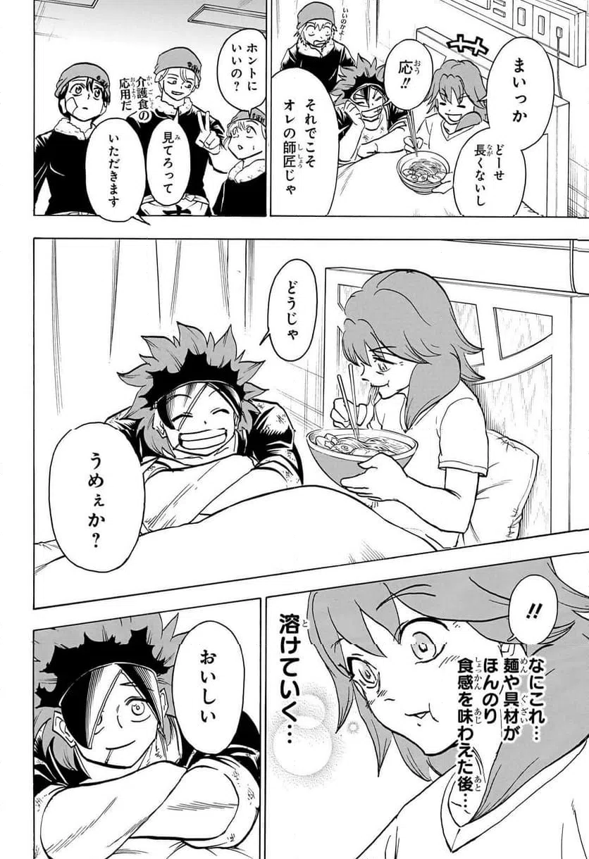ページ 14 — 第186話