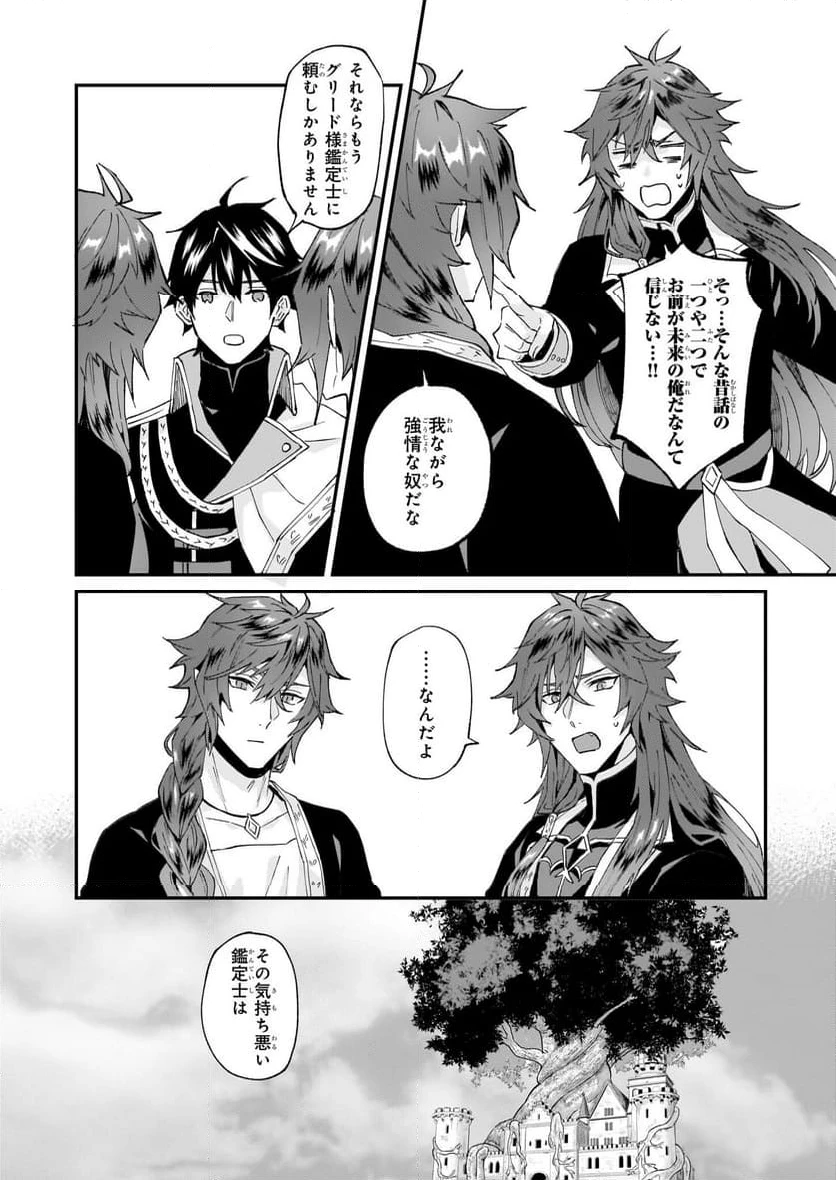 ページ 20 — 第47話