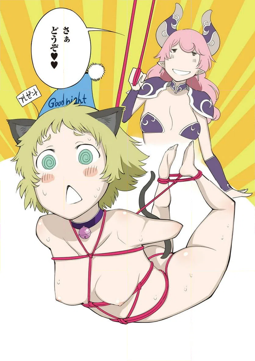 ページ 6 — 第92話