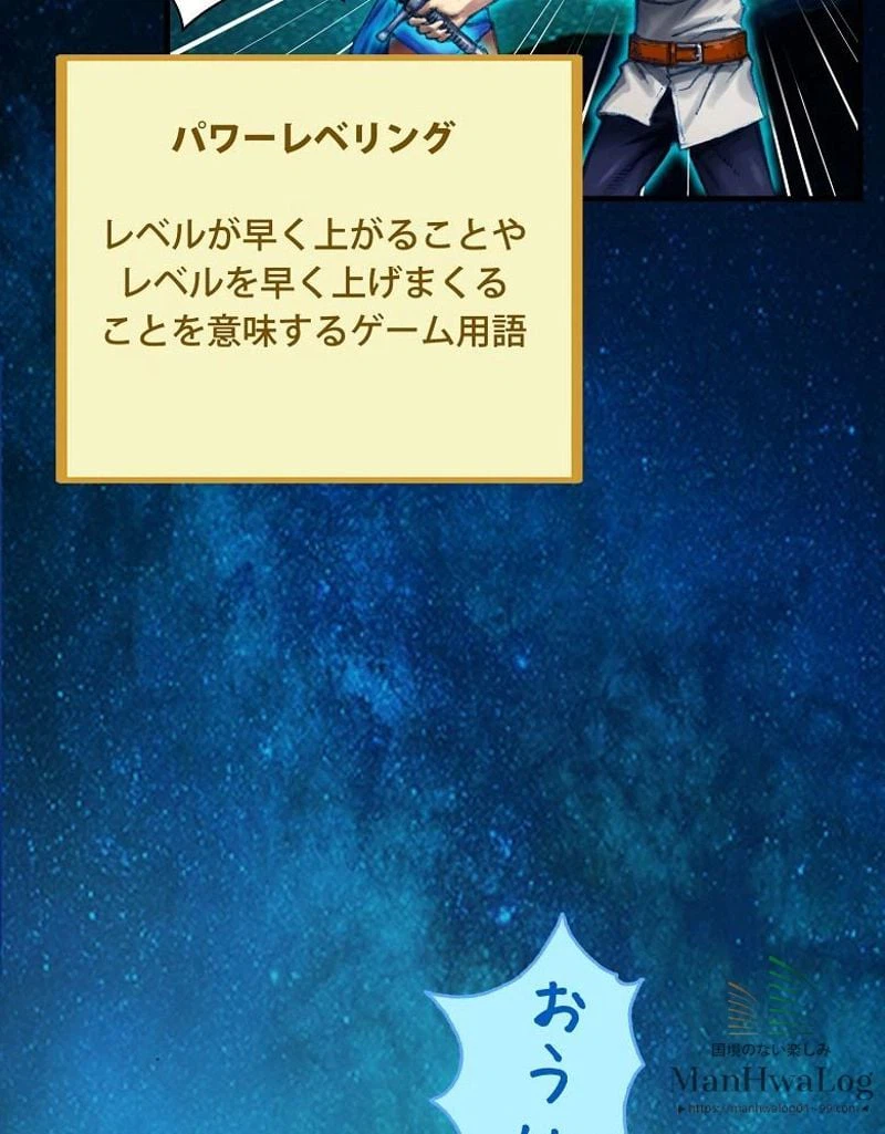 ページ 40 — 第12話