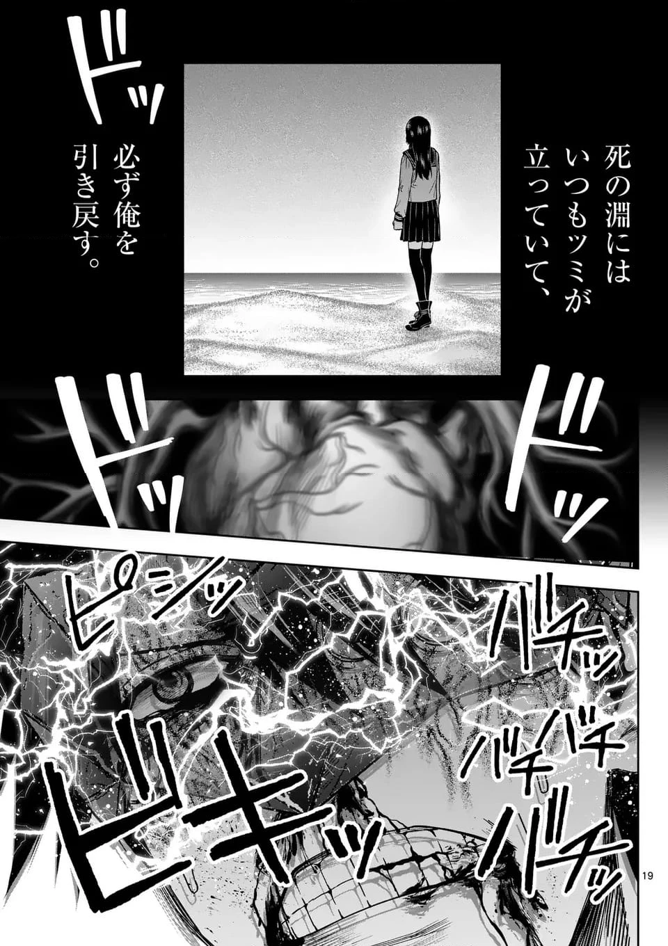 ページ 19 — 第57話