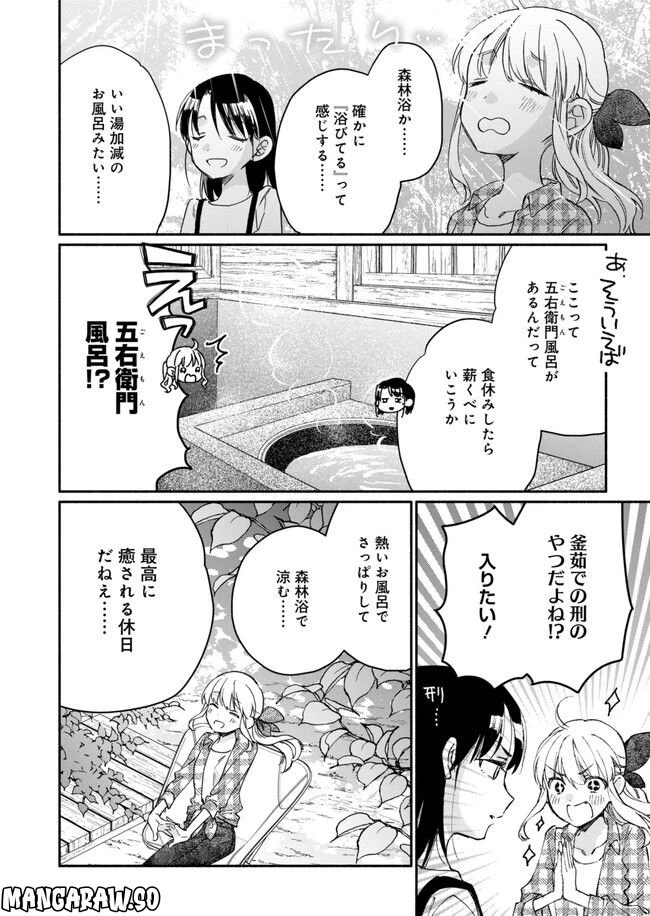 ページ 34 — 第11話